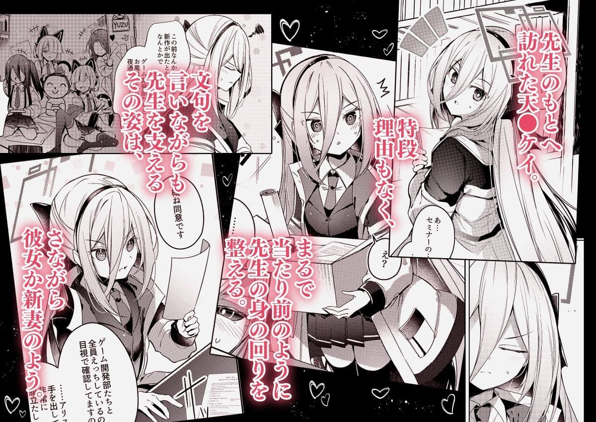 私が一番先生を支えているんですけど？？？？？ サンプル2