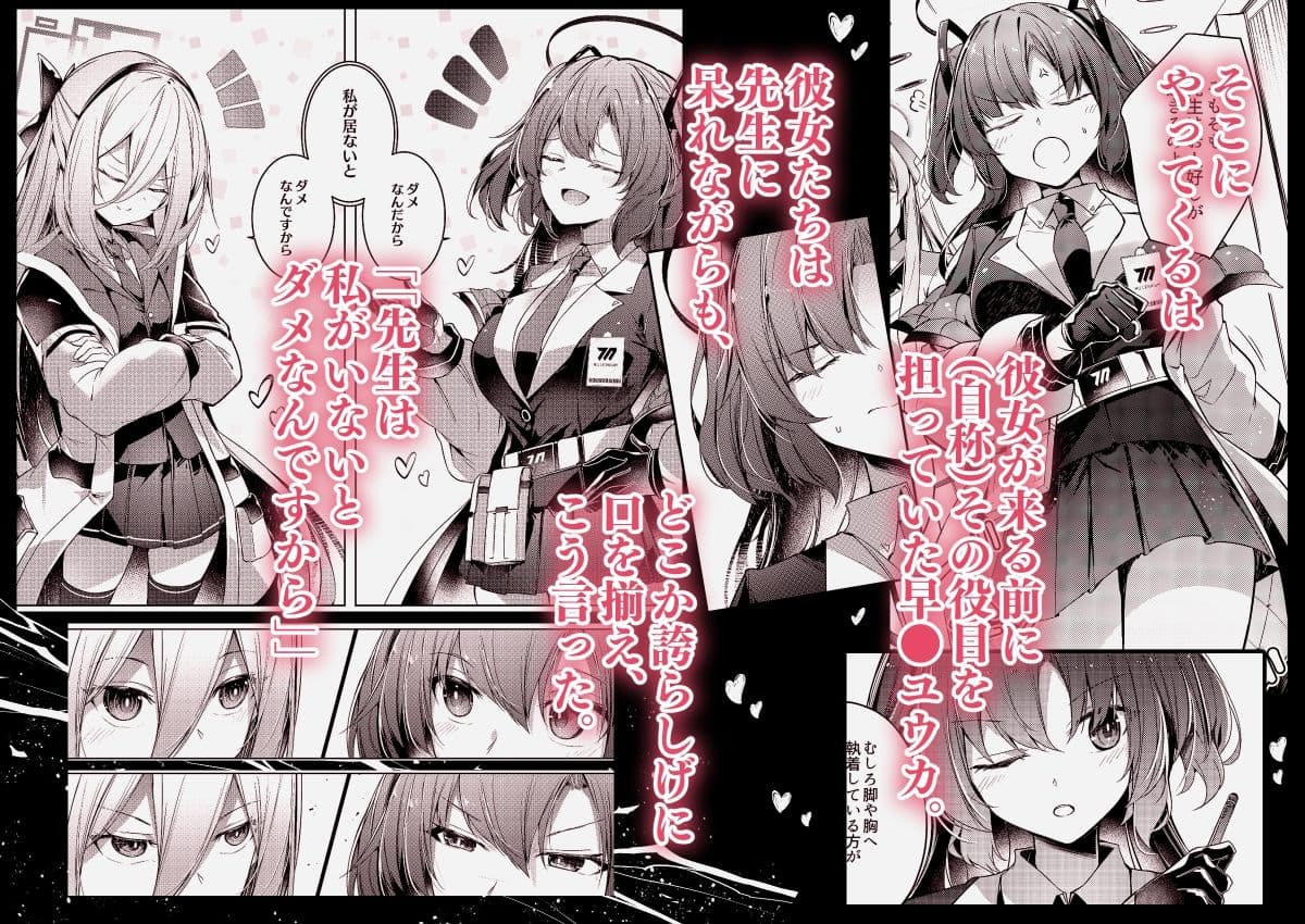 私が一番先生を支えているんですけど？？？？？ サンプル3
