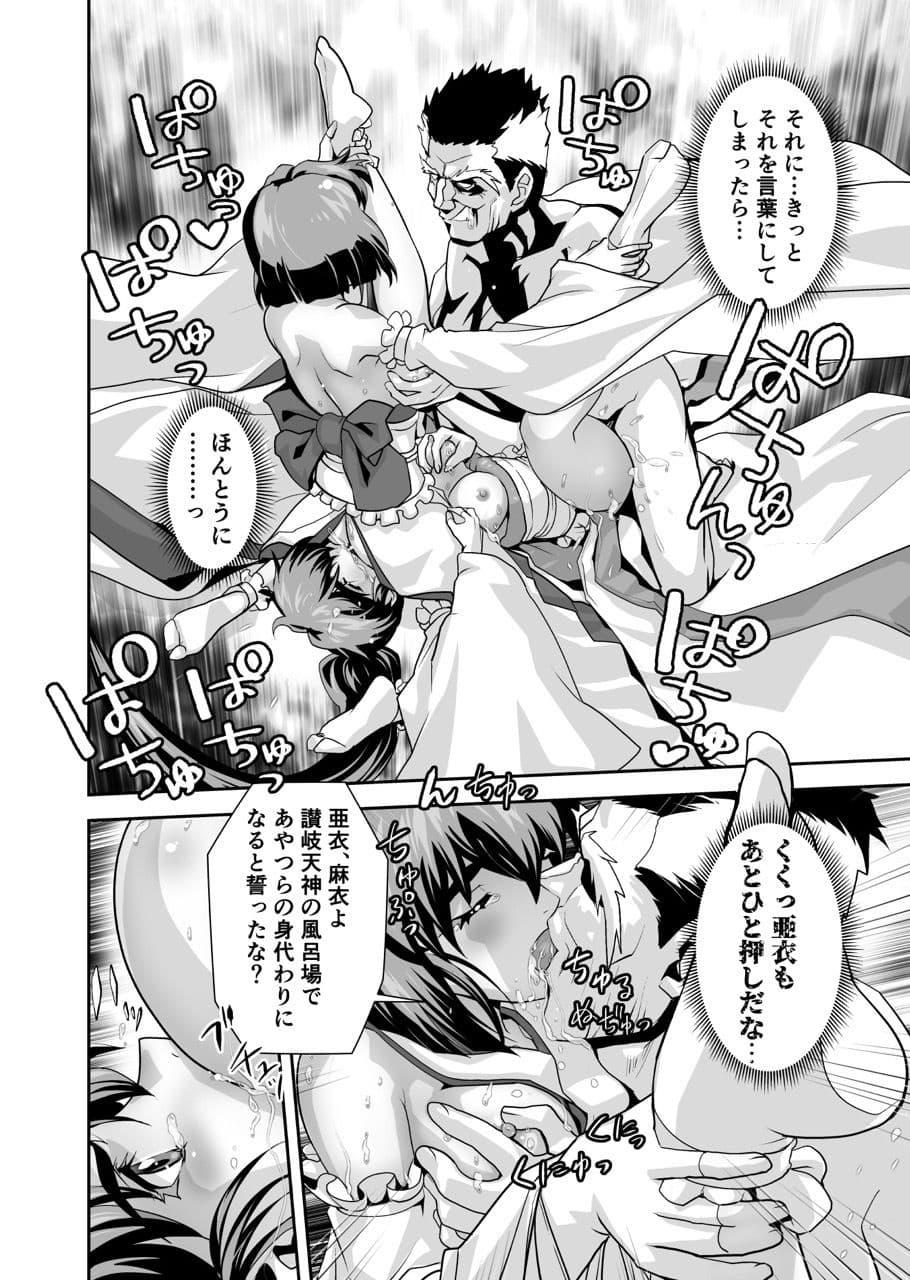黒玉式淫ら花嫁修行録2  中乃段鬼に敗れた双子巫女は鬼王の花嫁になるため恥辱の調教を受ける サンプル4
