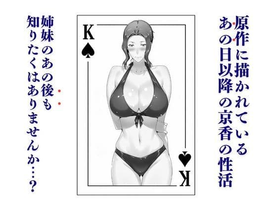橘家ノ続・男性事情 結花編 サンプル1