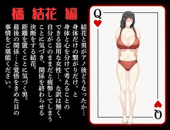 橘家ノ続・男性事情 結花編 サンプル2