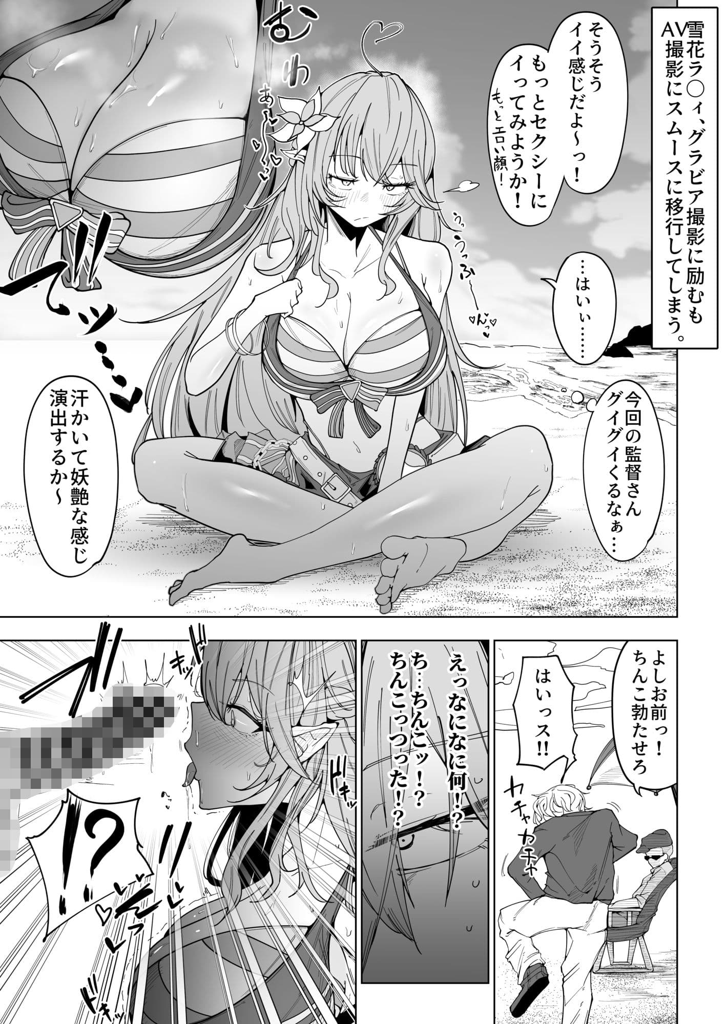 仮寝。 サンプル2