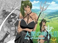人間の時代総集編 サンプル2