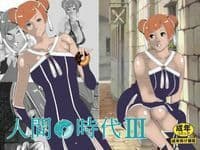 人間の時代総集編 サンプル3