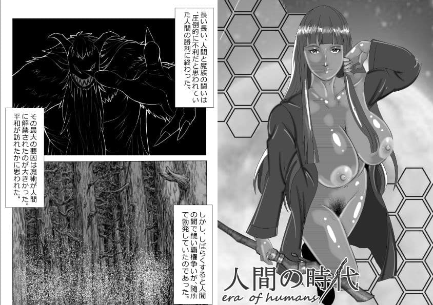 人間の時代総集編 サンプル4