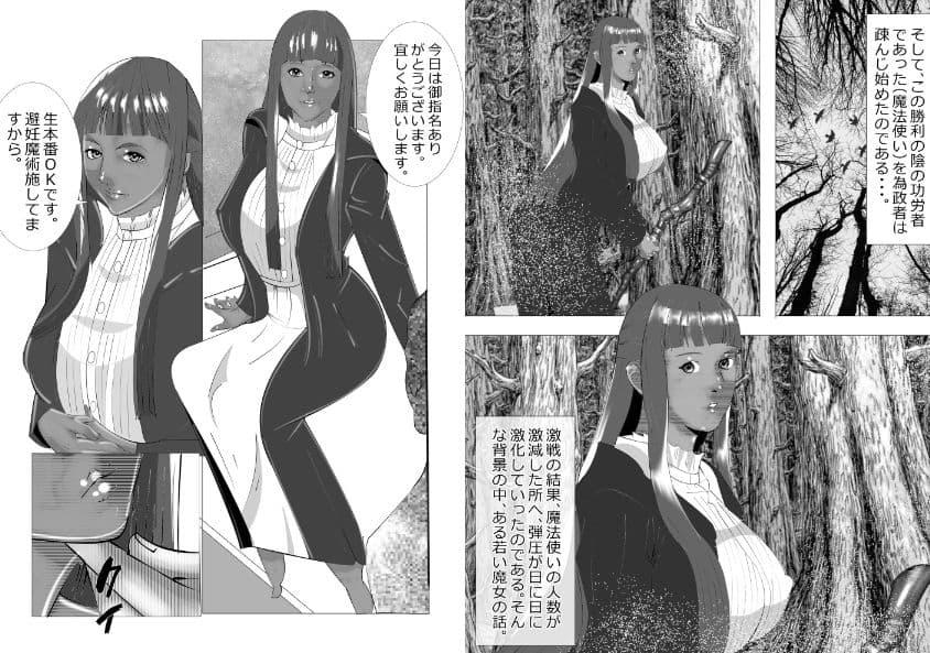 人間の時代総集編 サンプル5