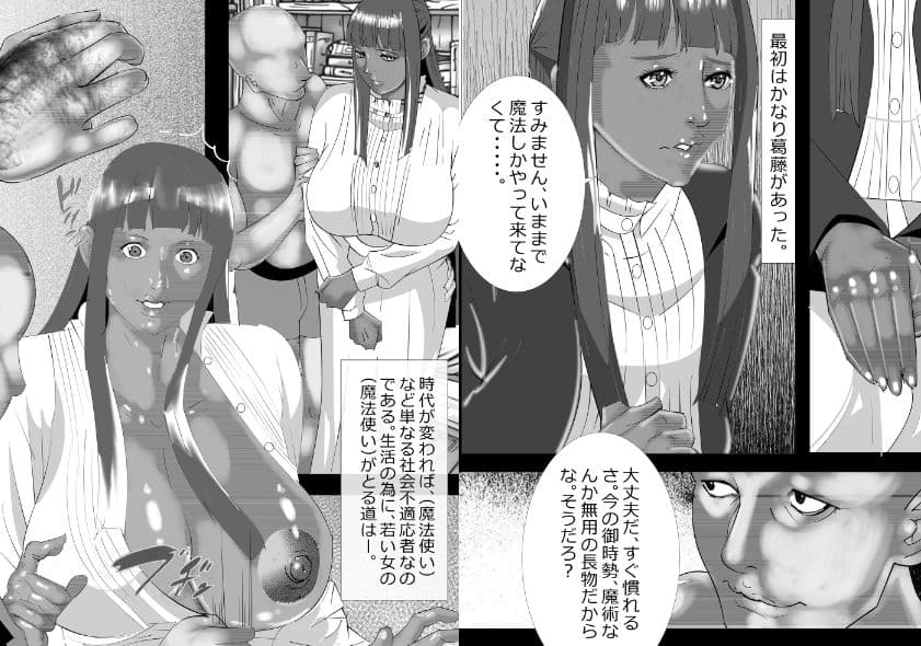 人間の時代総集編 サンプル6
