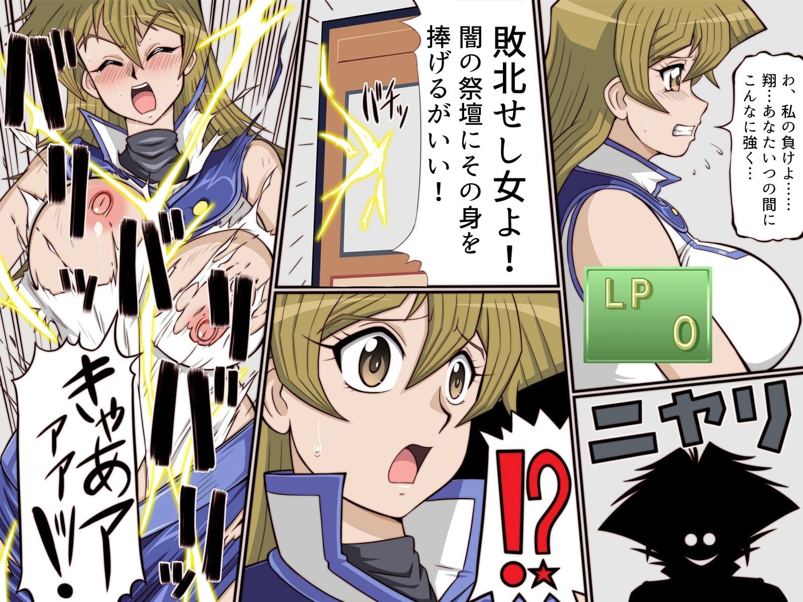 淫札遊戯 サンプル2