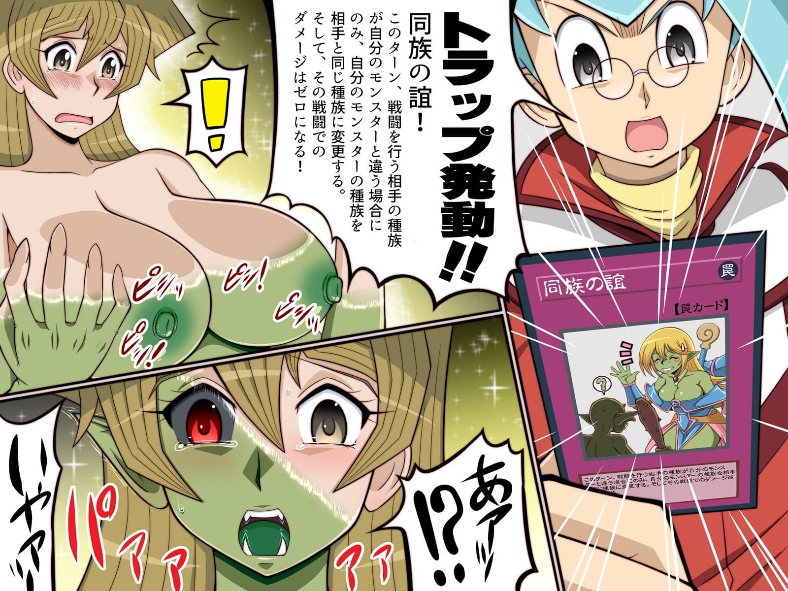 淫札遊戯 サンプル7