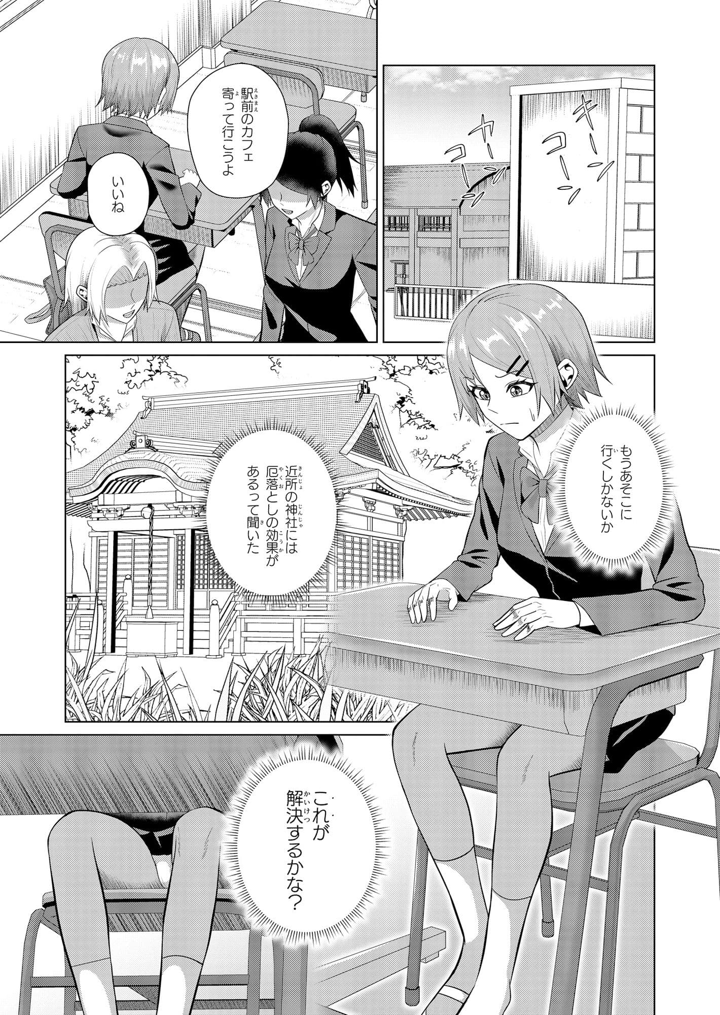 狐様はおいなりに夢中 サンプル1