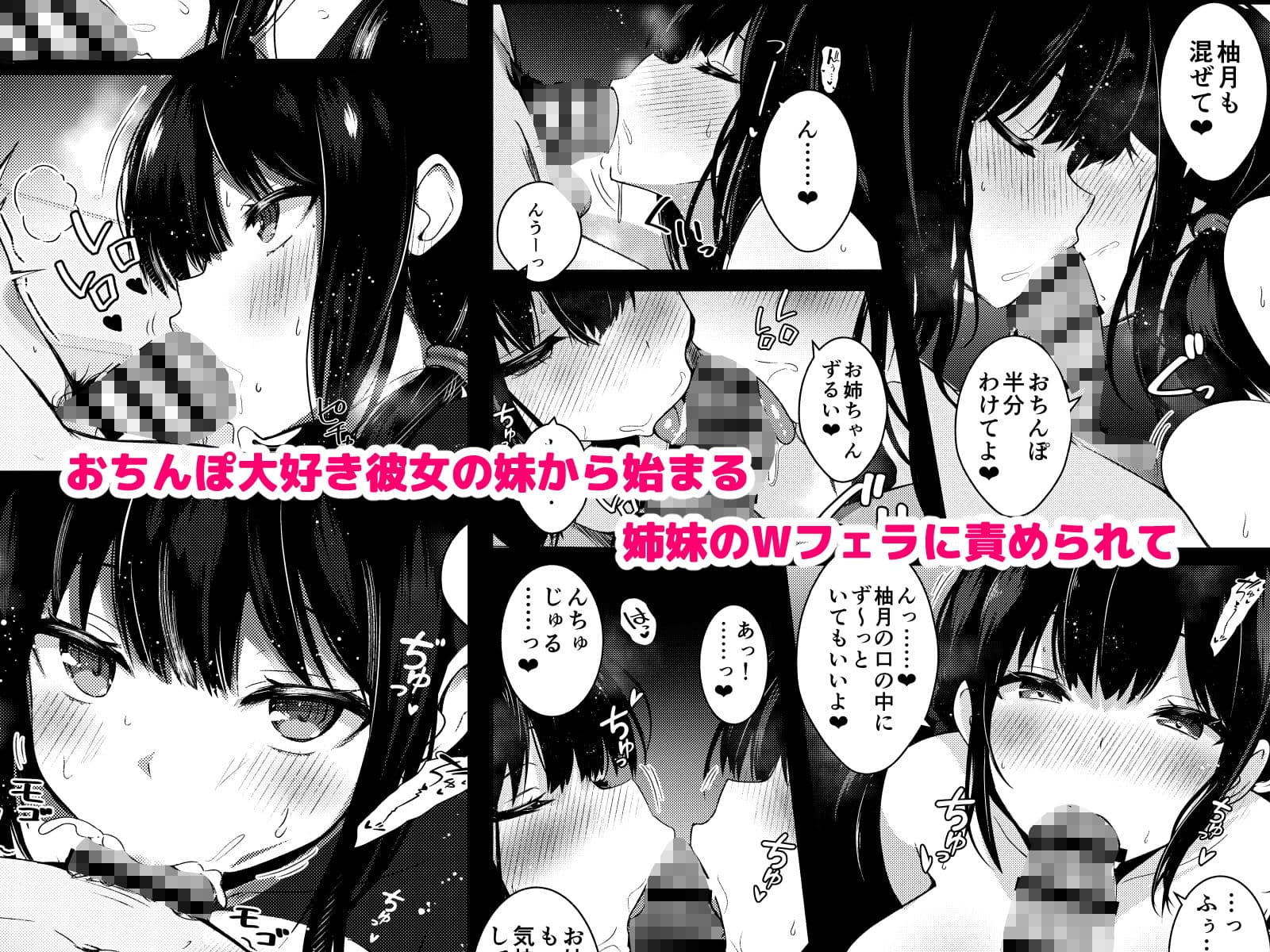 彼女姉妹に搾り取られる最高の誕生日 サンプル2