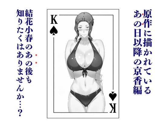 橘家ノ続・男性事情 小春編 サンプル1
