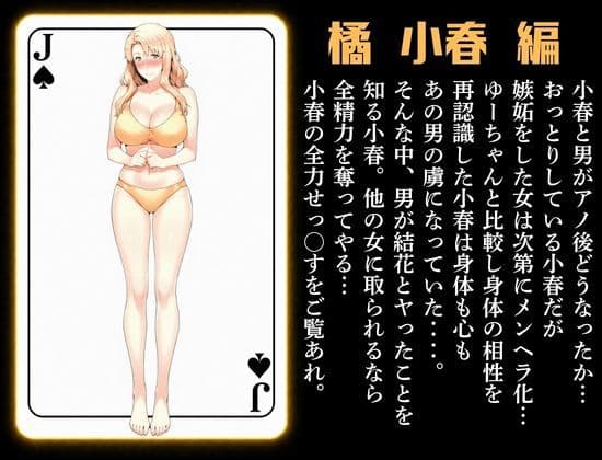 橘家ノ続・男性事情 小春編 サンプル2