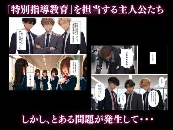 生意気クールギャルをメス堕ちさせてやった話 サンプル1
