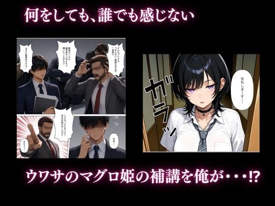 生意気クールギャルをメス堕ちさせてやった話 サンプル2