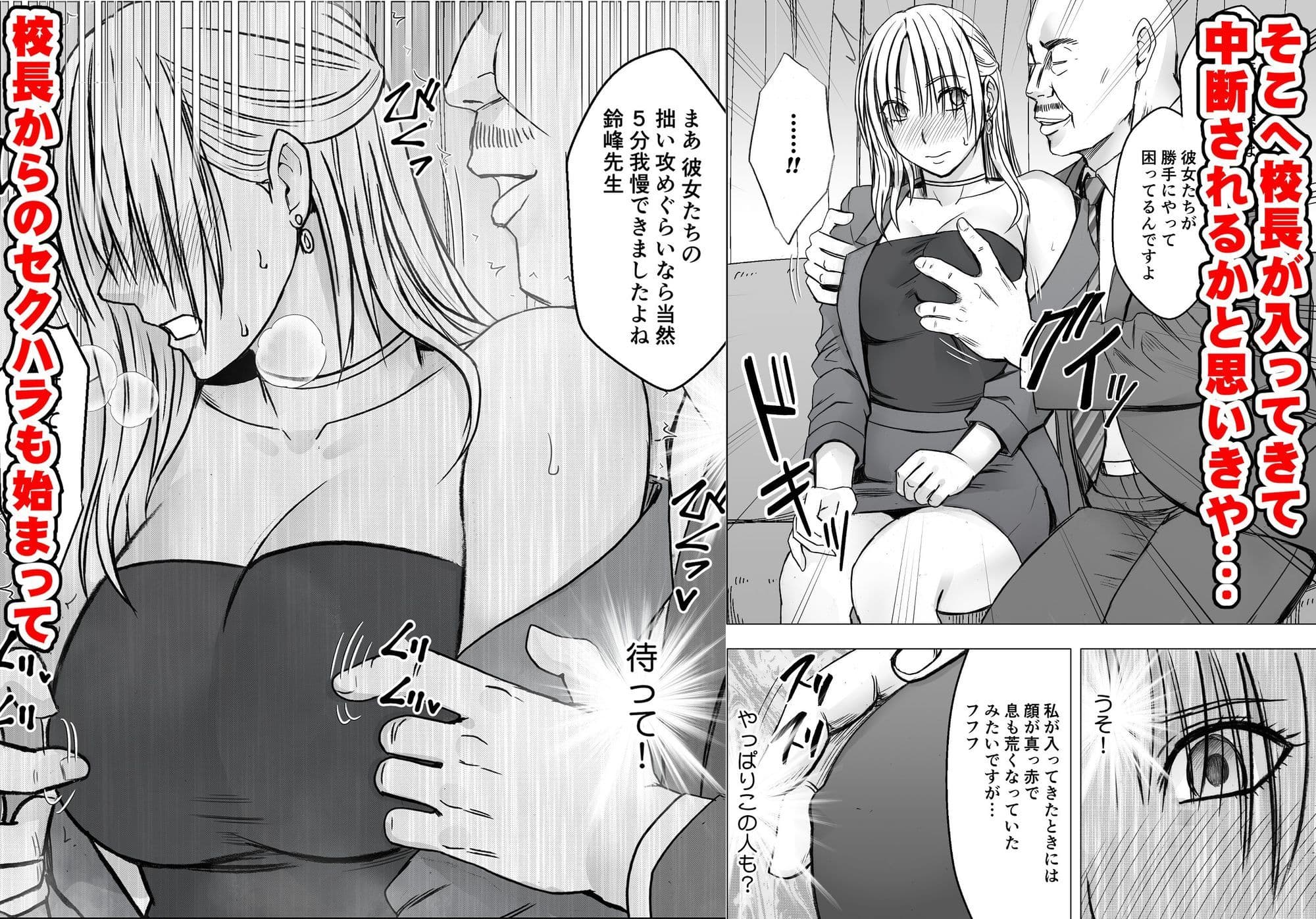 囮捜査官キョウカ 学園潜入編 サンプル3