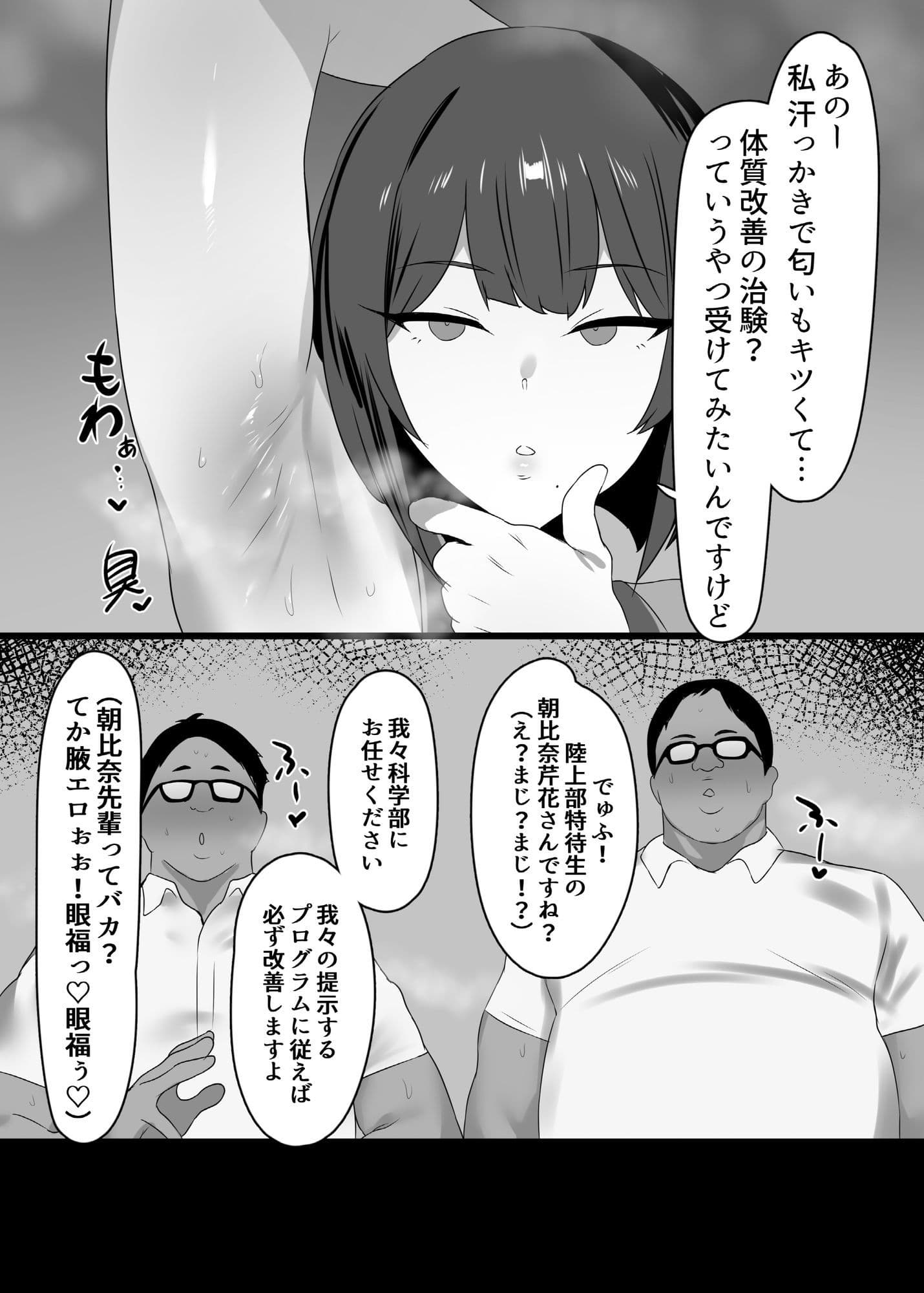 牝臭改善サイエンス サンプル1