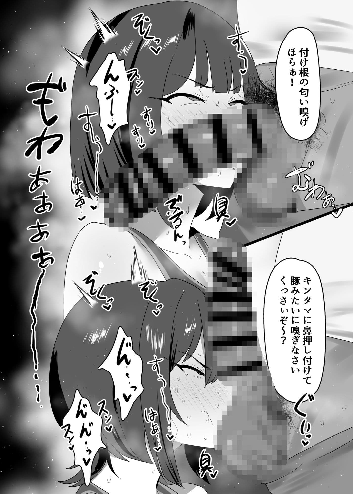 牝臭改善サイエンス サンプル4