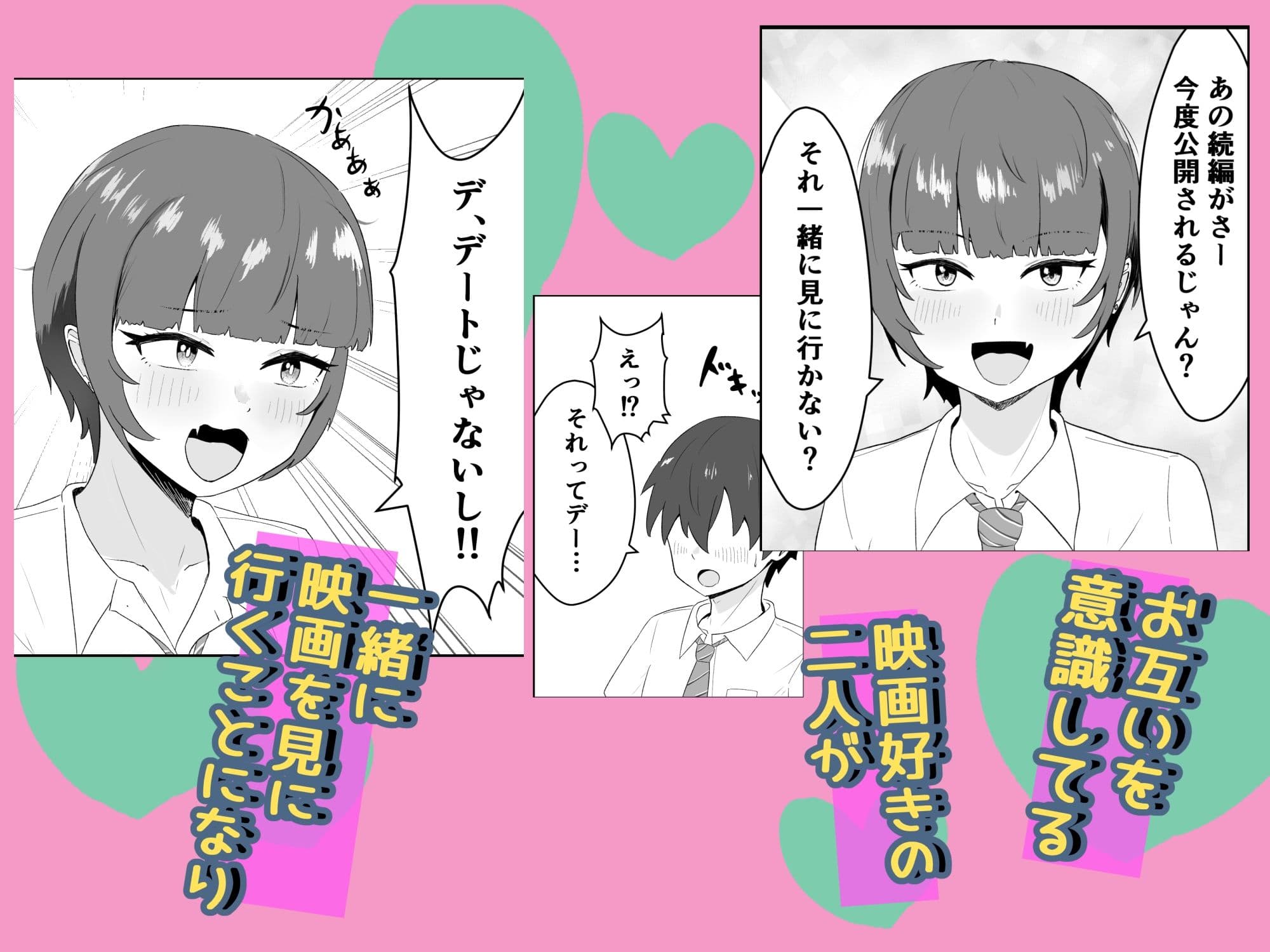 女ともだちにラブホへ連れてかれた話 サンプル1