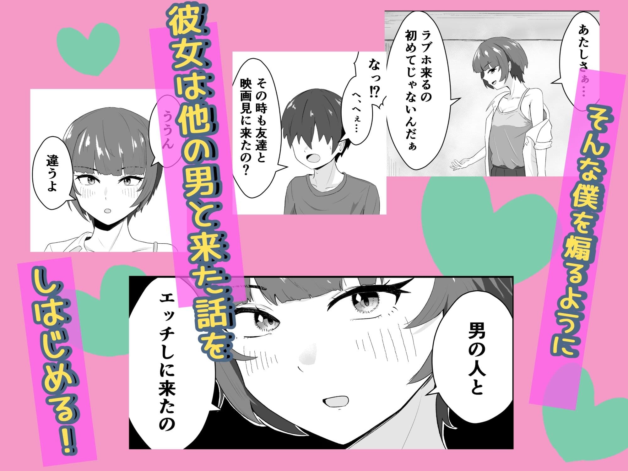 女ともだちにラブホへ連れてかれた話 サンプル4
