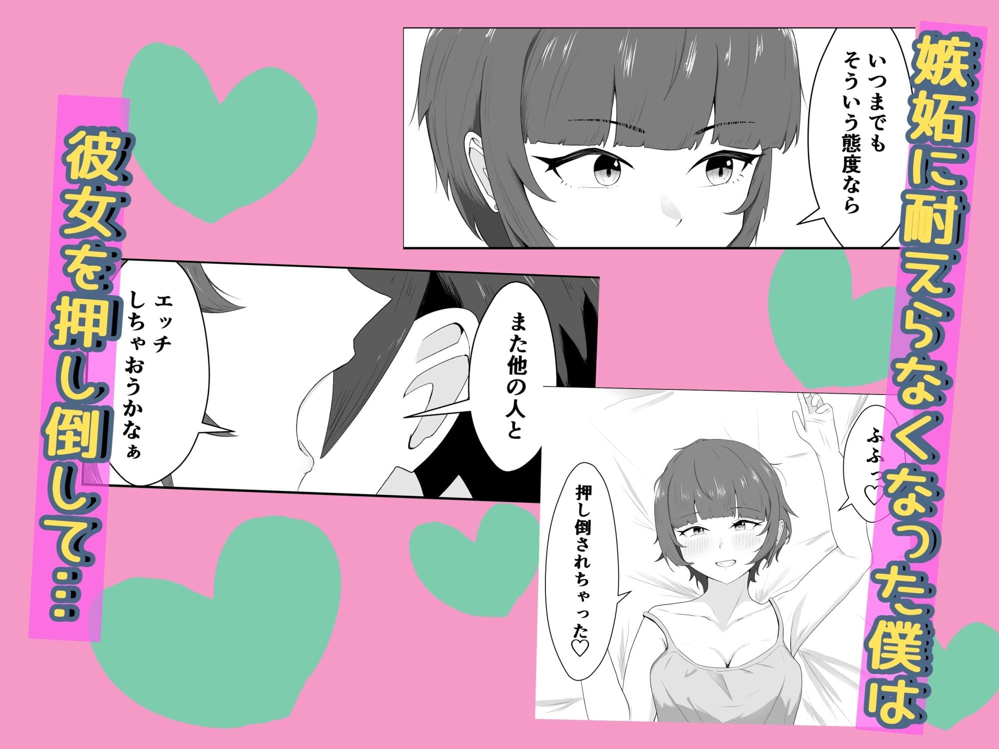 女ともだちにラブホへ連れてかれた話 サンプル5