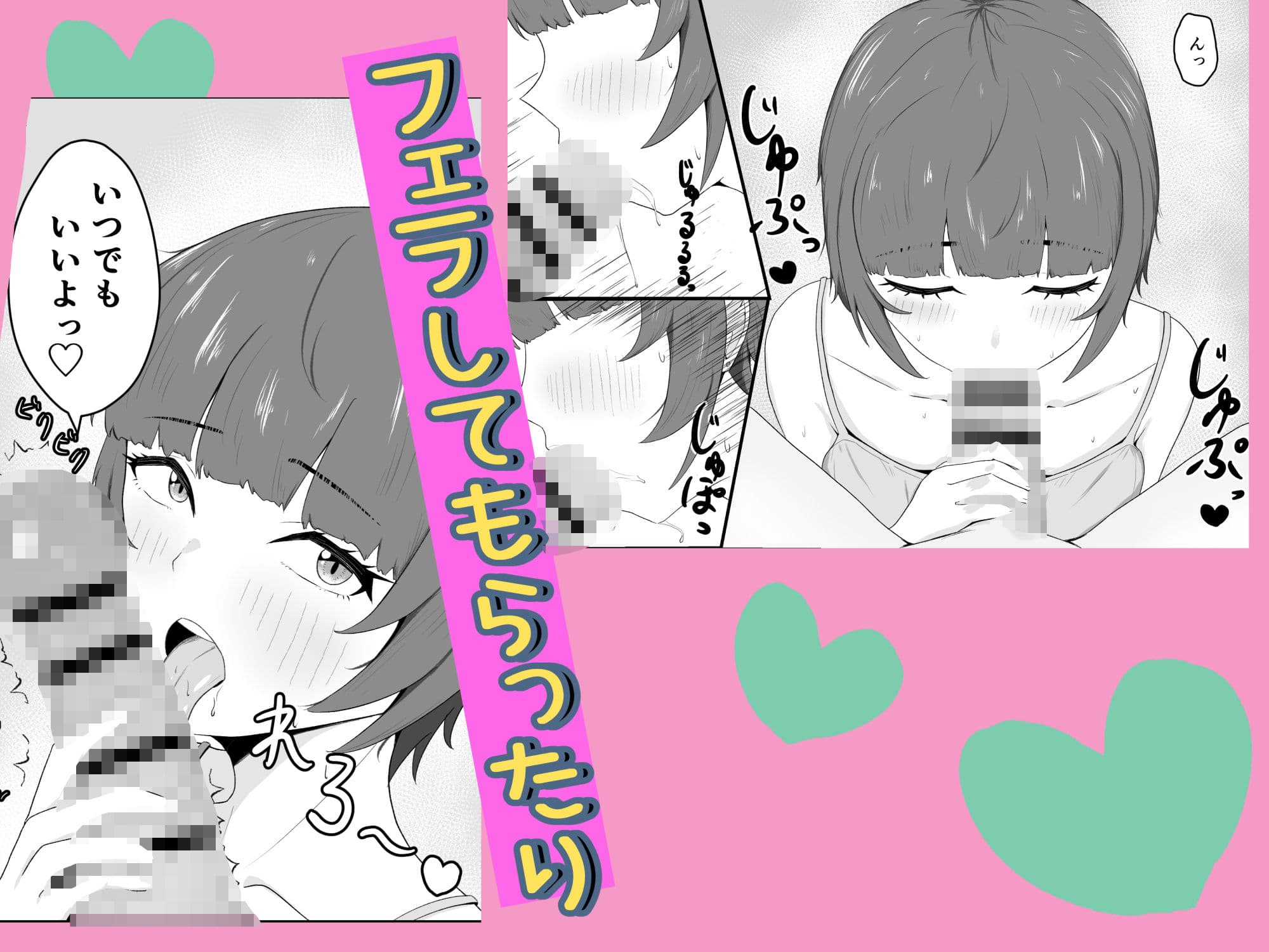女ともだちにラブホへ連れてかれた話 サンプル6
