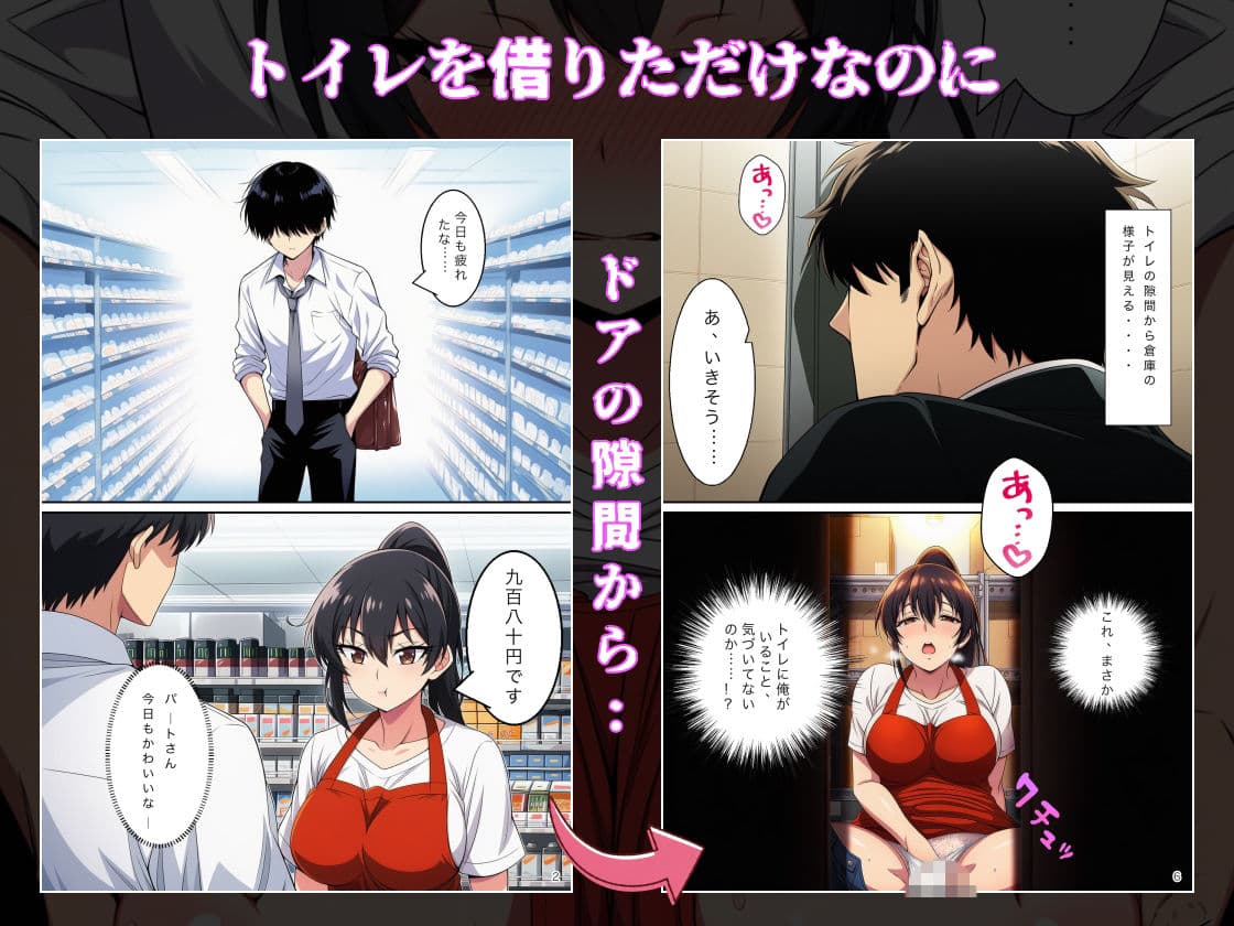 俺だけが知っている コンビニパート人妻の倉庫裏の顔 サンプル1