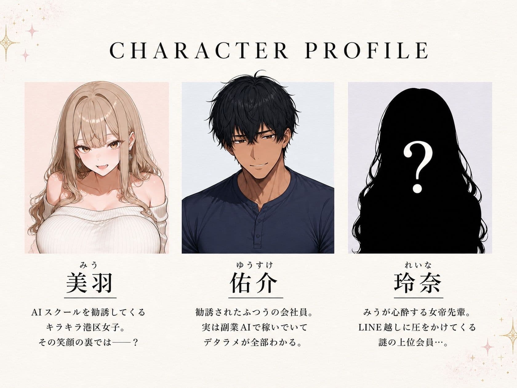 マルチ勧誘の港区女子に「入会するからエッチさせて」と返してみた サンプル1