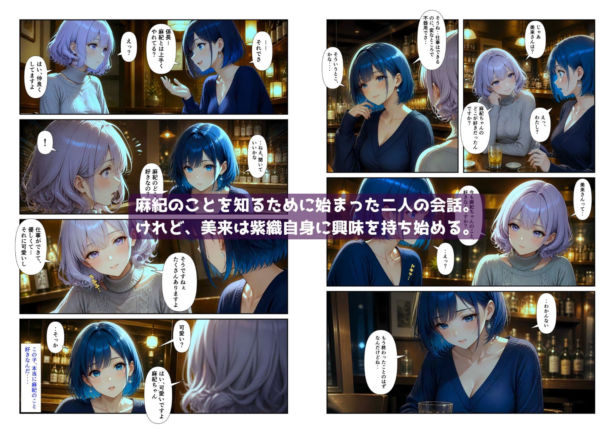 「百合・トライアングル2」 〜元カノと今カノ、惹かれあうふたり〜 サンプル2
