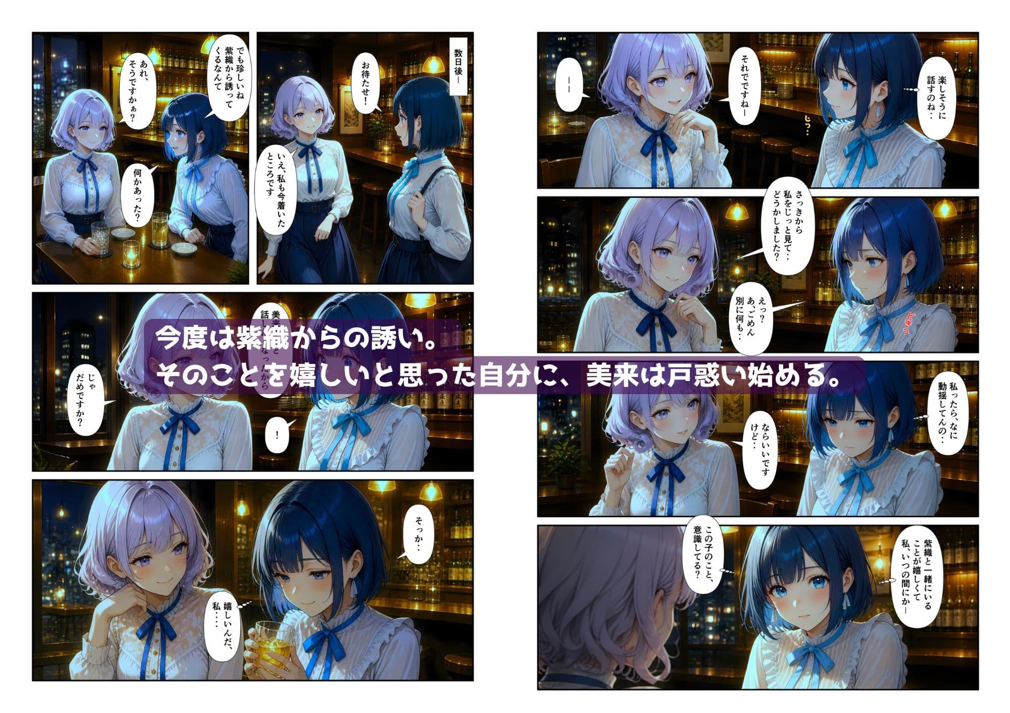 「百合・トライアングル2」 〜元カノと今カノ、惹かれあうふたり〜 サンプル5