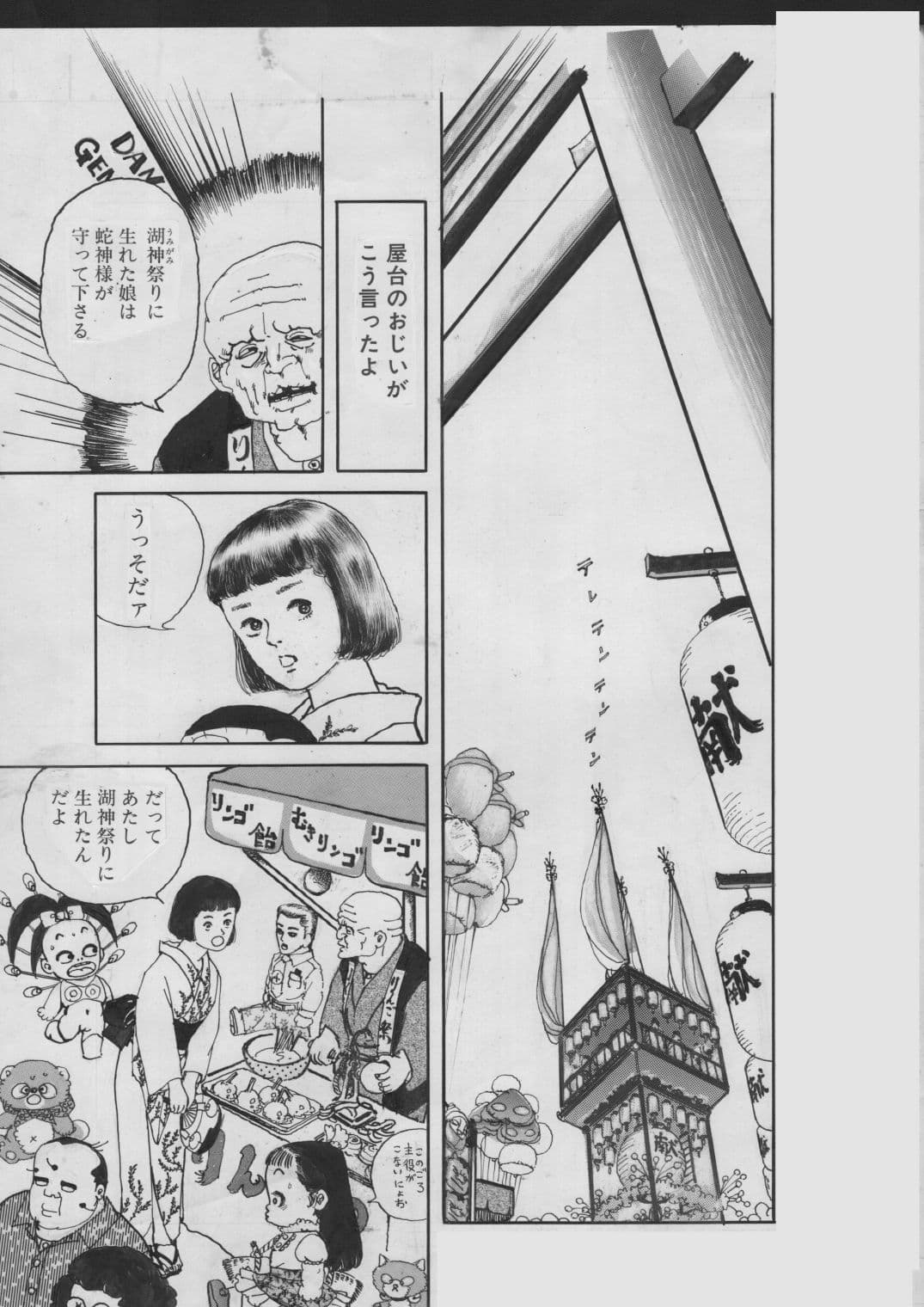 少女・蜜の宴 サンプル1