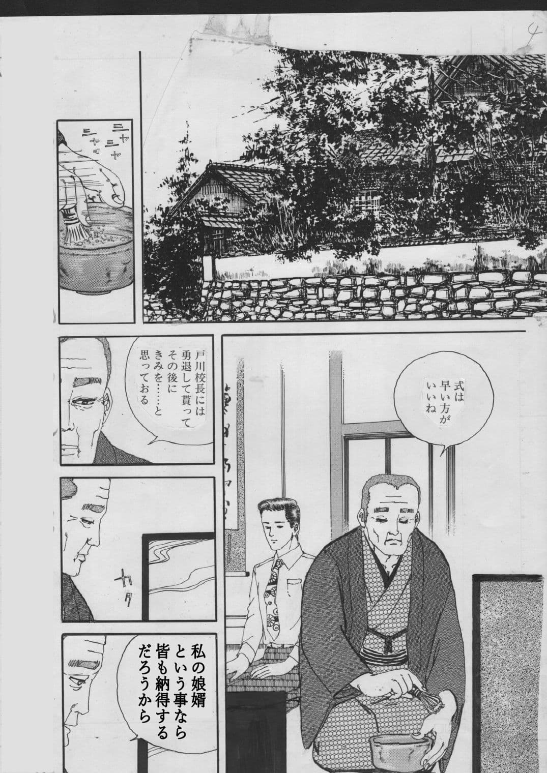 少女・蜜の宴 サンプル2