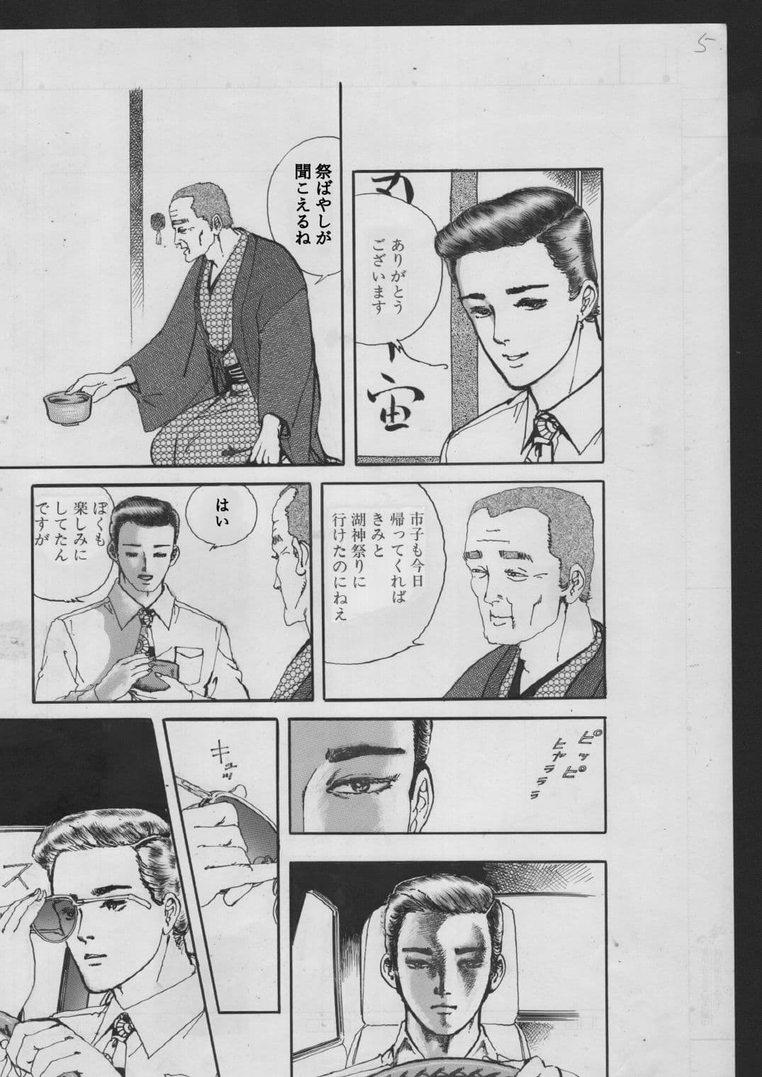 少女・蜜の宴 サンプル3