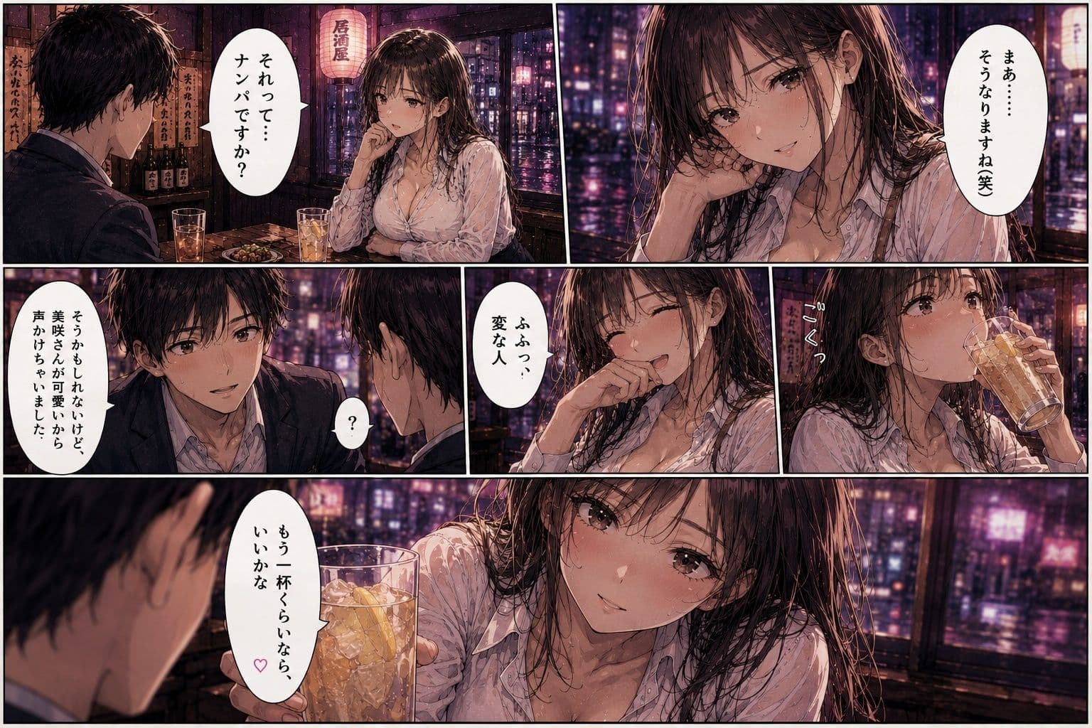 終電を逃した美女をナンパしてみた。 〜「帰れなくなっちゃった」彼女との長い夜〜 サンプル3