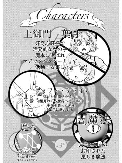 マジックハンターはづき サンプル1