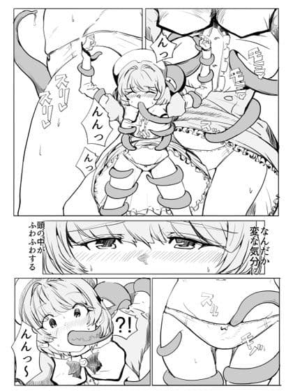 マジックハンターはづき サンプル2