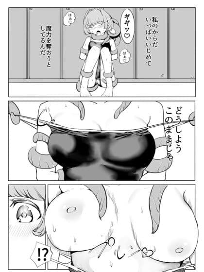 マジックハンターはづき サンプル4