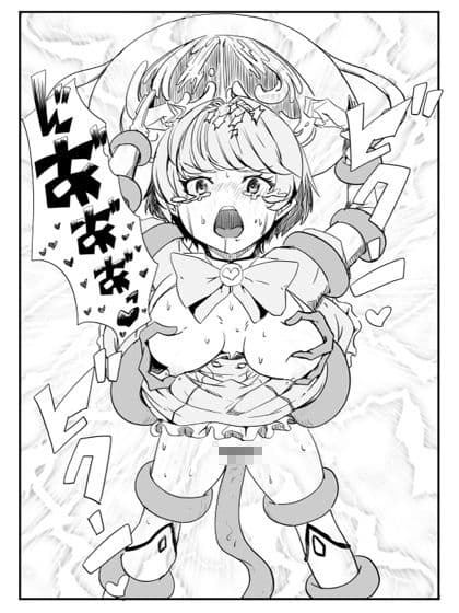 マジックハンターはづき サンプル6