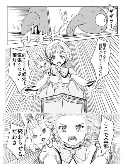 マジックハンターはづき サンプル7