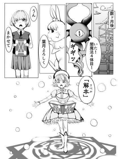 マジックハンターはづき サンプル8