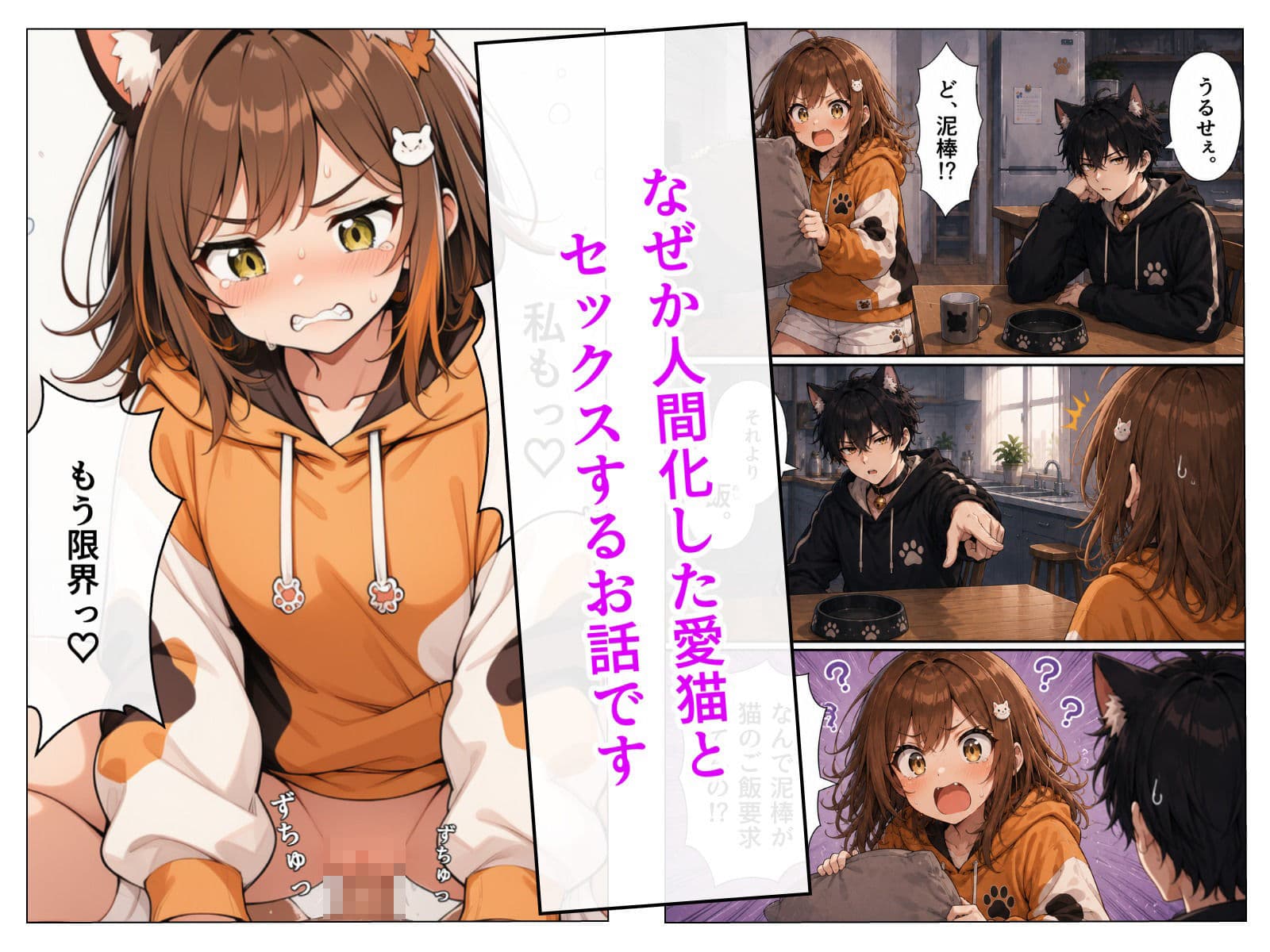 おい、飯。って誰よあんた！？ サンプル1