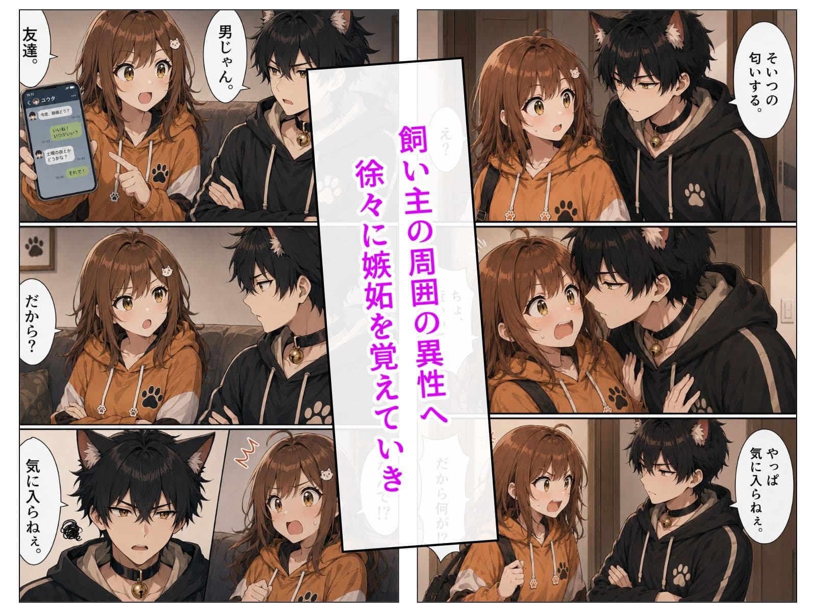 おい、飯。って誰よあんた！？ サンプル4