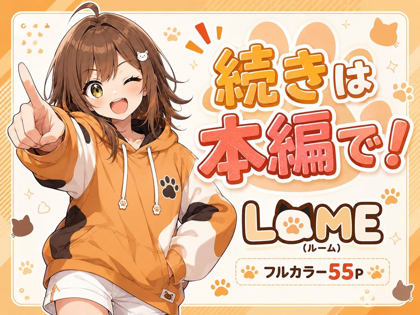 おい、飯。って誰よあんた！？ サンプル9