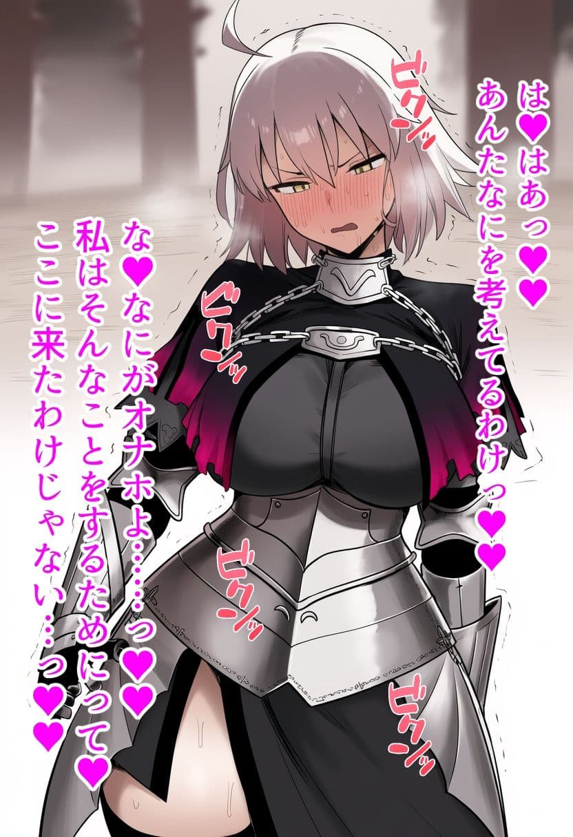 二人のジャンヌが男尊女卑特異点に送られて…おっさんのちんぽに完全服従しちゃうお話 サンプル3