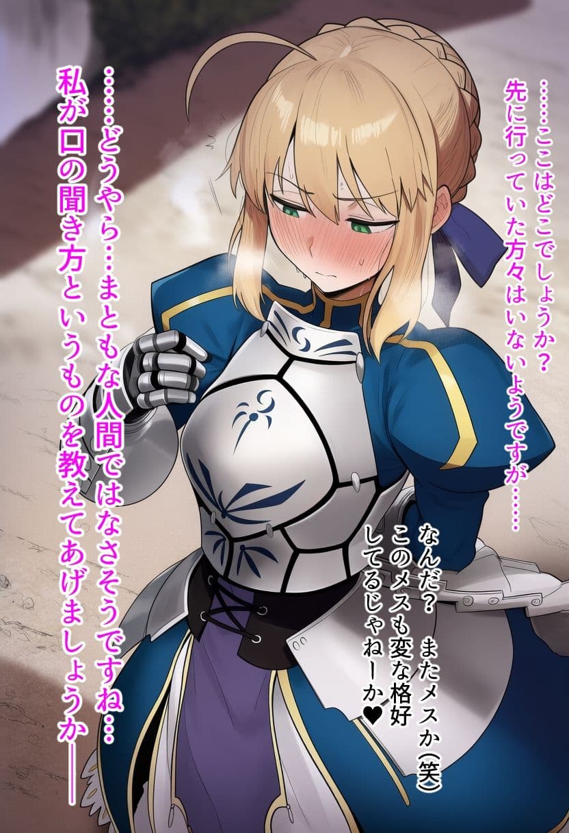二人のジャンヌが男尊女卑特異点に送られて…おっさんのちんぽに完全服従しちゃうお話 サンプル5