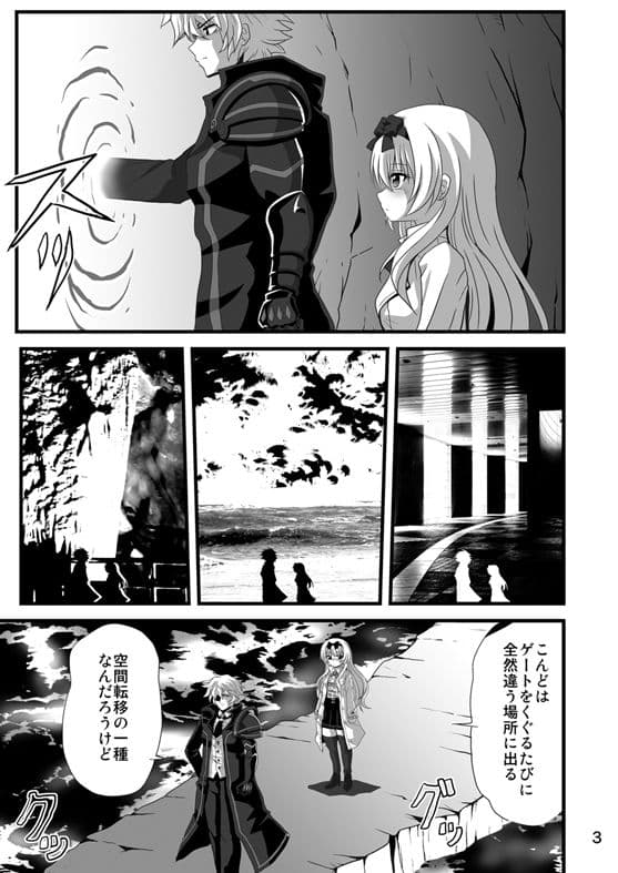 それユエに6 サンプル1
