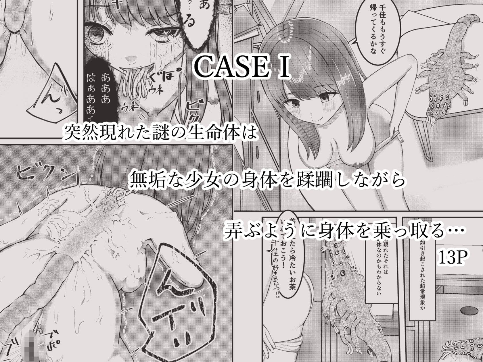 可愛い女の子を乗っ取るいくつかの方法 サンプル1