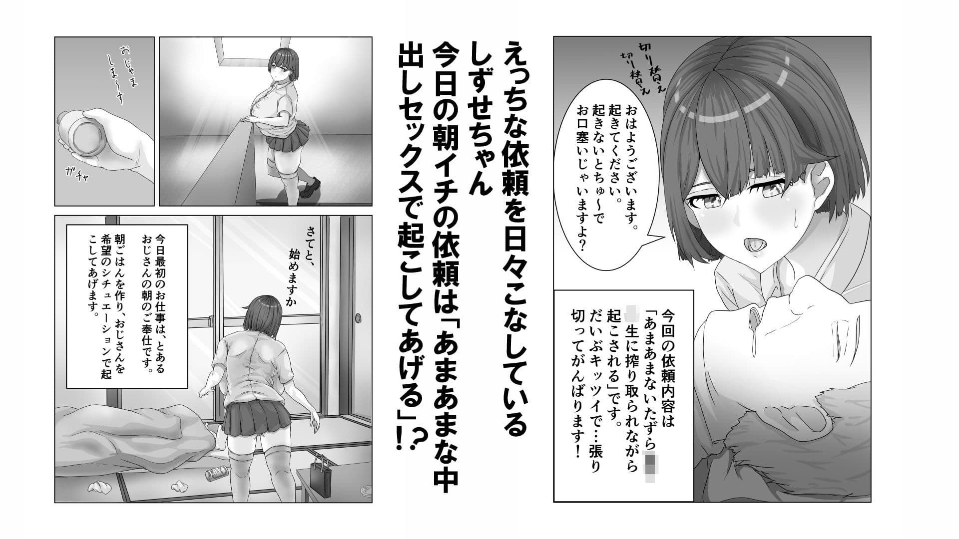 ヤられ屋さん、はじめました。 サンプル2