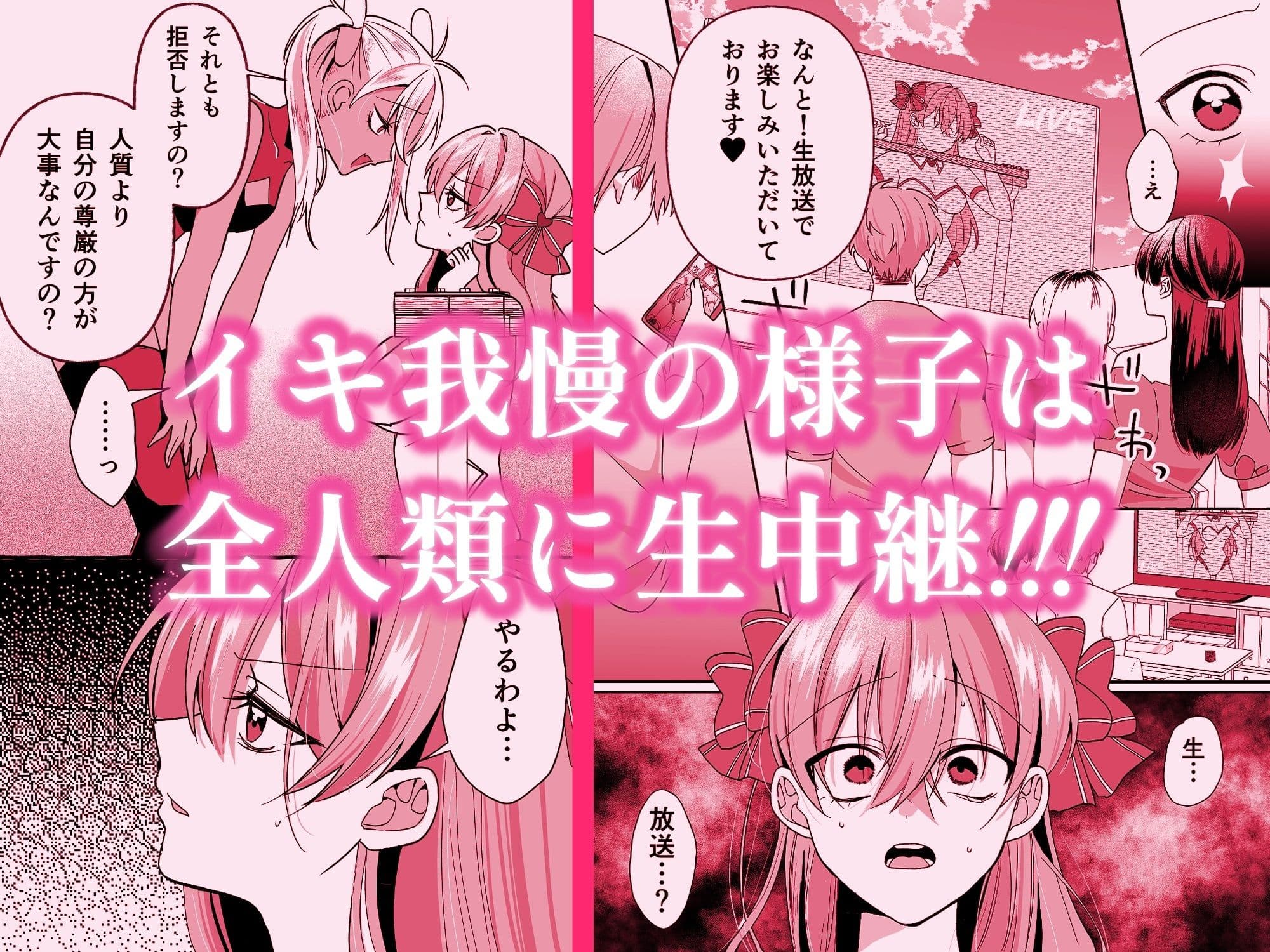 敗北ヒロインイキ晒し サンプル2