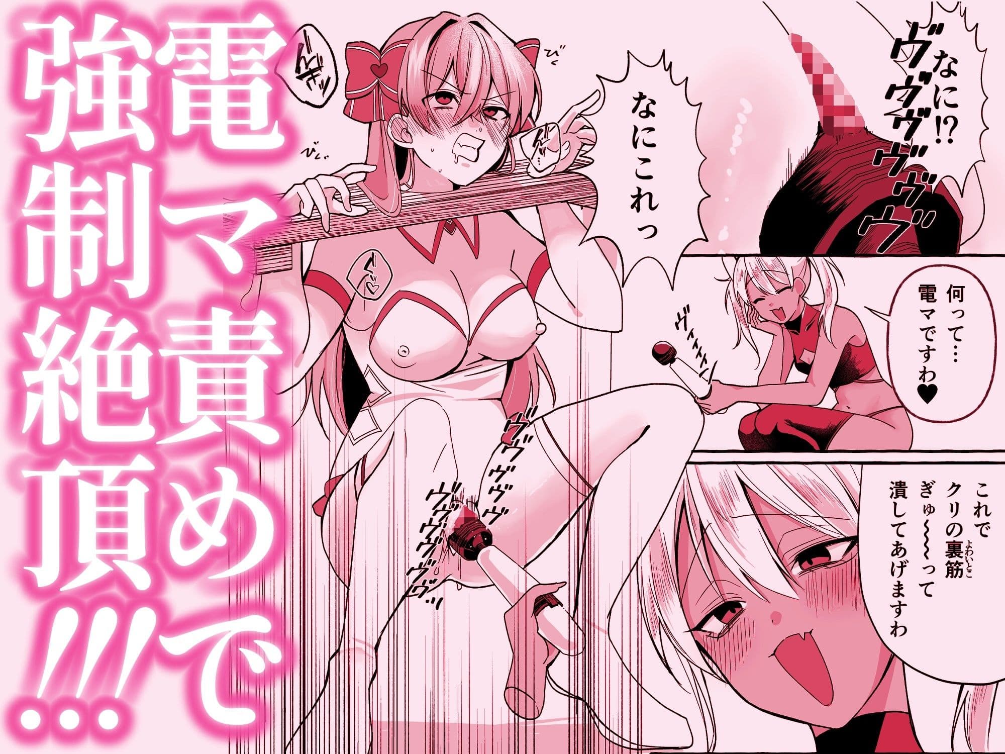 敗北ヒロインイキ晒し サンプル4